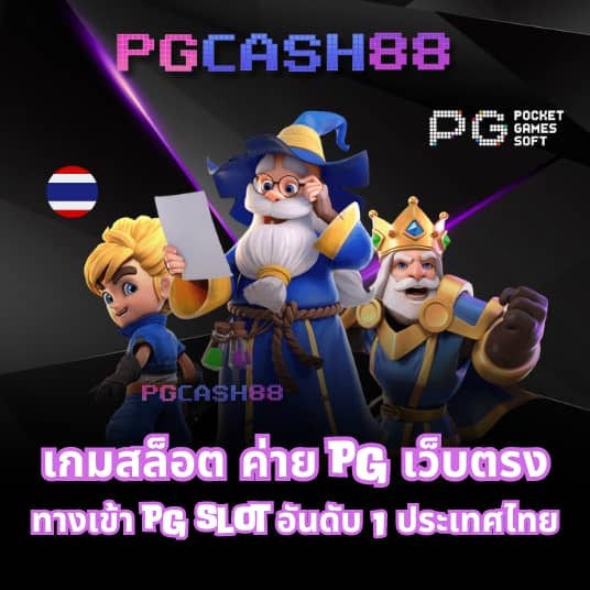 จัดอันดับเว็บพนันสล็อต