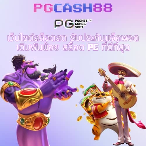 จัดอันดับเว็บพนันสล็อต