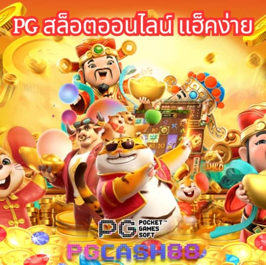 จัดอันดับเว็บพนันสล็อต