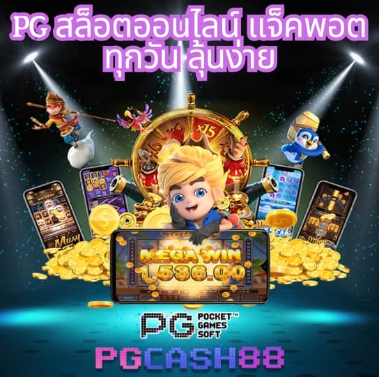 จัดอันดับเว็บพนันสล็อต
